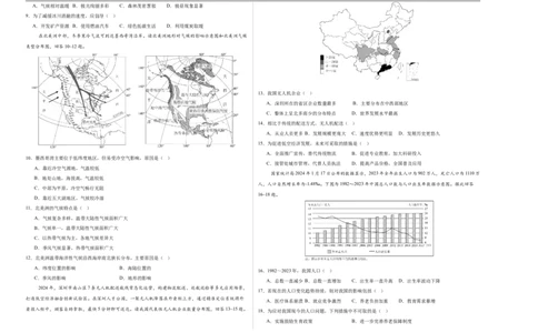地理（江西卷）（考试版A3）_7地理中考复习_赠送：2025中考模拟题_2025年地理二模_地理（江西卷）-2025年中考第二次全真模拟题