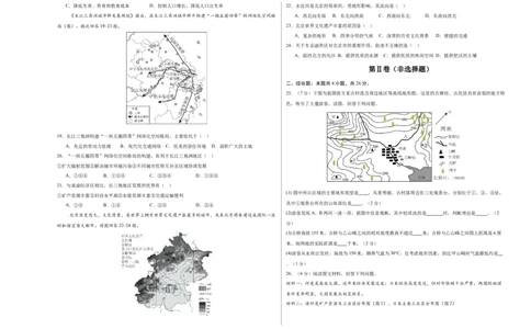 地理（江西卷）（考试版A3）_7地理中考复习_赠送：2025中考模拟题_2025年地理二模_地理（江西卷）-2025年中考第二次全真模拟题