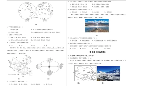 地理（青海卷）（考试版A3）_7地理中考复习_赠送：2025中考模拟题_2025年地理一模_地理（青海卷）-2025年中考第一次全真模拟题