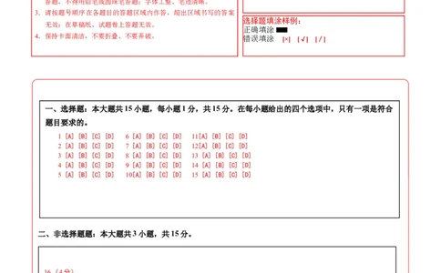地理（江苏南通卷）（答题卡）_7地理中考复习_赠送：2025中考模拟题_2025年地理一模_地理（江苏南通卷）-2025年中考第一次全真模拟题