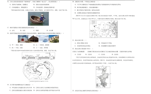 地理（江苏南京卷01）（考试版A3）_7地理中考复习_赠送：2025中考模拟题_2025年地理押题预测_地理（江苏南京卷01）-2025年中考押题预测卷
