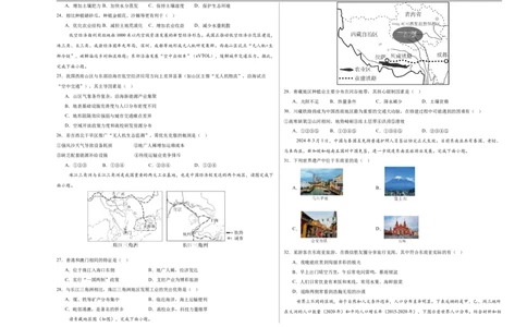 地理（江苏南京卷01）（考试版A3）_7地理中考复习_赠送：2025中考模拟题_2025年地理押题预测_地理（江苏南京卷01）-2025年中考押题预测卷