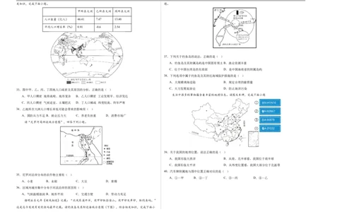 地理（江苏南京卷01）（考试版A3）_7地理中考复习_赠送：2025中考模拟题_2025年地理押题预测_地理（江苏南京卷01）-2025年中考押题预测卷