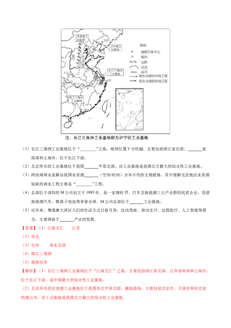 地理（辽宁卷）（全解全析）_7地理中考复习_赠送：2025中考模拟题_2025年地理二模_地理（辽宁卷）-2025年中考第二次全真模拟题_地理（辽宁卷）-2025年中考第二次全真模拟题