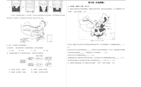 地理（江苏徐州卷）（考试版A3）_7地理中考复习_赠送：2025中考模拟题_2025年地理三模_地理（江苏徐州卷）-2025年中考第三次模拟考试