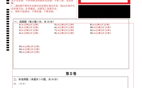 道德与法治（陕西卷）（答题卡）_9道法中考复习_2024年中考复习资料_中考模拟卷_一模_道德与法治（陕西卷）-2024年中考第一次模拟考试