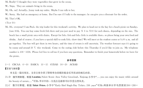 英语答案-河南洛阳强基联盟高一1月检测_2026年01月高一试卷_260108河南省洛阳市强基联盟2025-2026学年高一上学期1月检测（全）