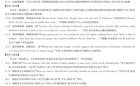 英语答案-河南洛阳强基联盟高一1月检测_2026年01月高一试卷_260108河南省洛阳市强基联盟2025-2026学年高一上学期1月检测（全）