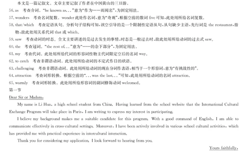 英语答案-河南洛阳强基联盟高一1月检测_2026年01月高一试卷_260108河南省洛阳市强基联盟2025-2026学年高一上学期1月检测（全）