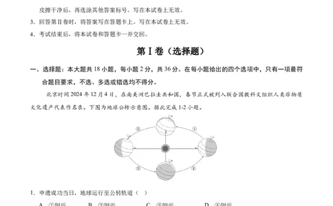地理（西藏卷）（全解全析）_7地理中考复习_赠送：2025中考模拟题_2025年地理三模_地理（西藏卷）-2025年中考第三次模拟考试