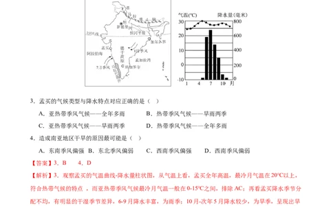 地理（西藏卷）（全解全析）_7地理中考复习_赠送：2025中考模拟题_2025年地理三模_地理（西藏卷）-2025年中考第三次模拟考试