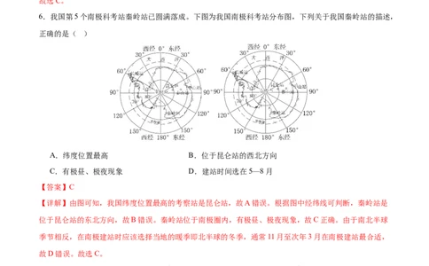 地理（西藏卷）（全解全析）_7地理中考复习_赠送：2025中考模拟题_2025年地理三模_地理（西藏卷）-2025年中考第三次模拟考试