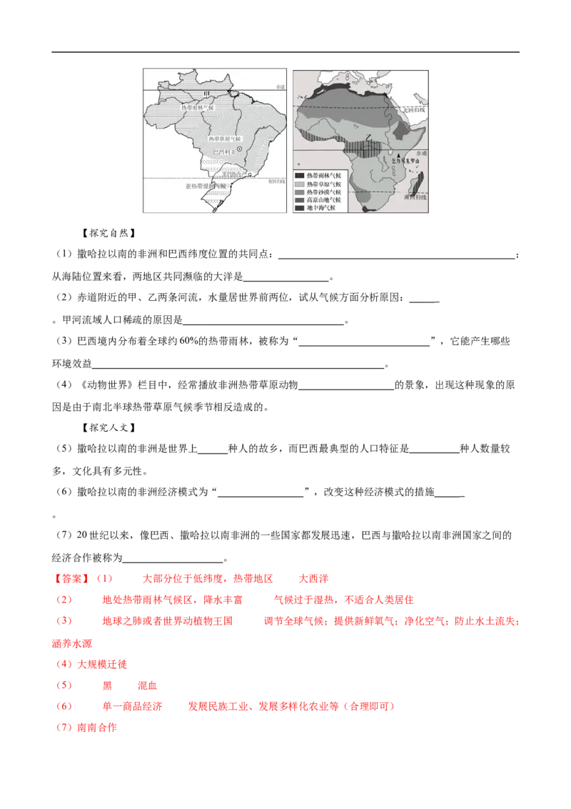 地理（西藏卷）（全解全析）_7地理中考复习_赠送：2025中考模拟题_2025年地理三模_地理（西藏卷）-2025年中考第三次模拟考试