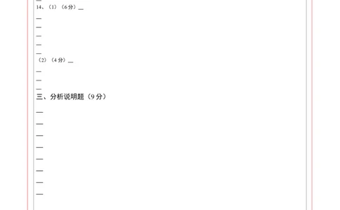 道德与法治（山西卷）（答题卡）_9道法中考复习_2024年中考复习资料_中考模拟卷_一模_道德与法治（山西卷）-2024年中考第一次模拟考试