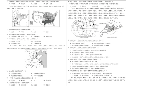 地理（江苏扬州卷）（考试版A3）_7地理中考复习_赠送：2025中考模拟题_2025年地理押题预测_地理（江苏扬州卷）-2025年中考押题预测卷