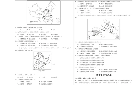 地理（江苏扬州卷）（考试版A3）_7地理中考复习_赠送：2025中考模拟题_2025年地理押题预测_地理（江苏扬州卷）-2025年中考押题预测卷
