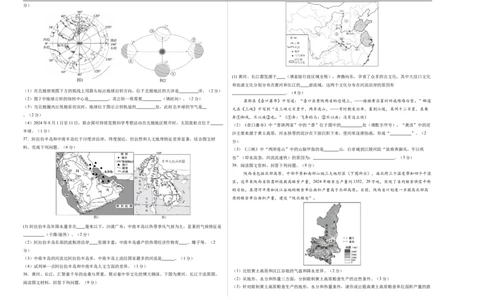 地理（江苏扬州卷）（考试版A3）_7地理中考复习_赠送：2025中考模拟题_2025年地理押题预测_地理（江苏扬州卷）-2025年中考押题预测卷