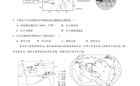 地理（黑龙江省卷）（考试版）_7地理中考复习_赠送：2025中考模拟题_2025年地理三模_地理（黑龙江省卷）-2025年中考第三次模拟考试