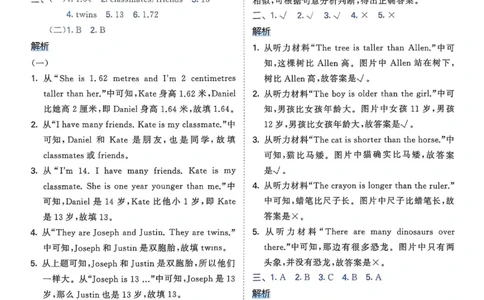 六年级英语下册人教PEP版25春《53天天练》答案_26春53小学系列合集_4-6年级英语下册人教PEP版《53天天练》_六年级英语下册人教PEP版25春《53天天练》