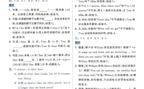 六年级英语下册人教PEP版25春《53天天练》答案_26春53小学系列合集_4-6年级英语下册人教PEP版《53天天练》_六年级英语下册人教PEP版25春《53天天练》