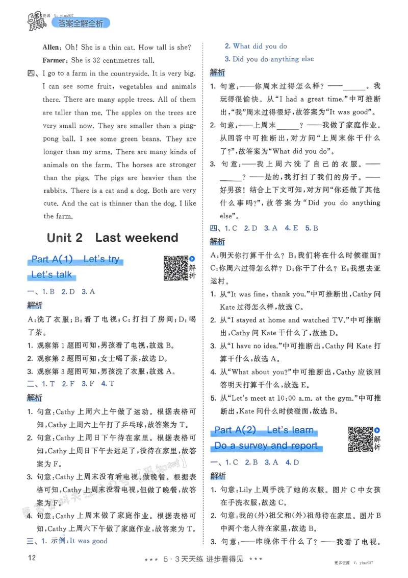 六年级英语下册人教PEP版25春《53天天练》答案_26春53小学系列合集_4-6年级英语下册人教PEP版《53天天练》_六年级英语下册人教PEP版25春《53天天练》