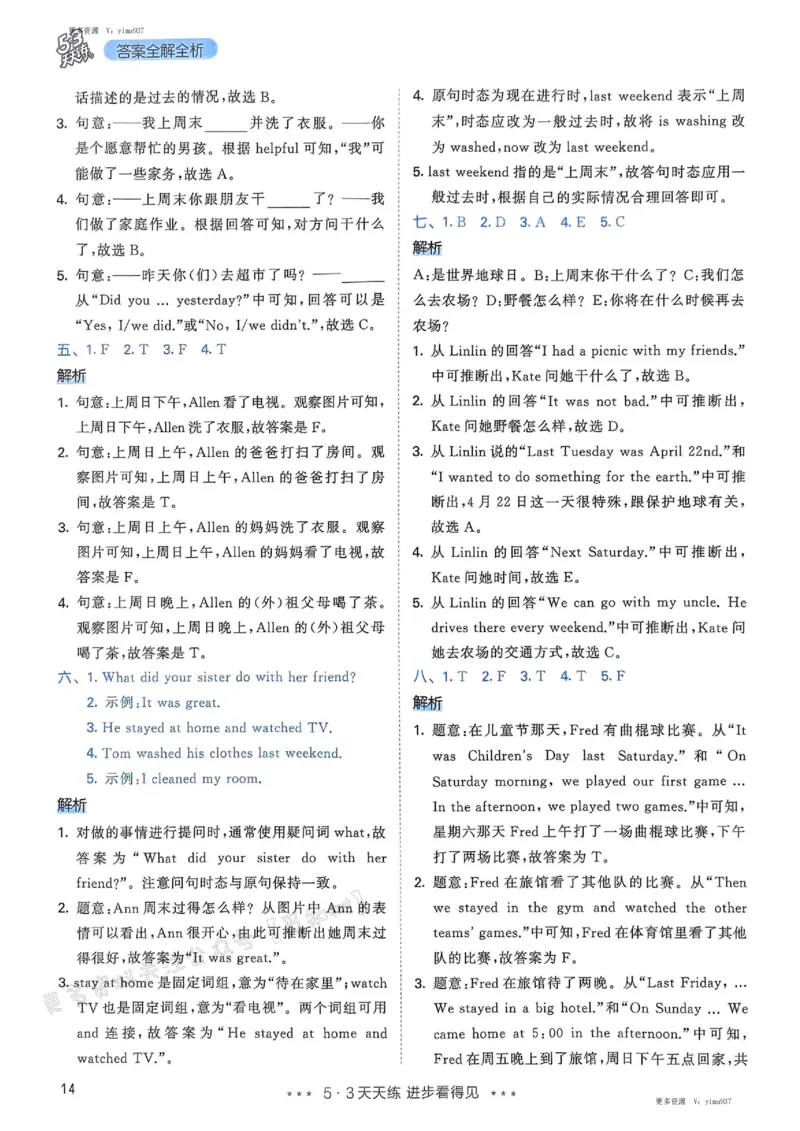 六年级英语下册人教PEP版25春《53天天练》答案_26春53小学系列合集_4-6年级英语下册人教PEP版《53天天练》_六年级英语下册人教PEP版25春《53天天练》