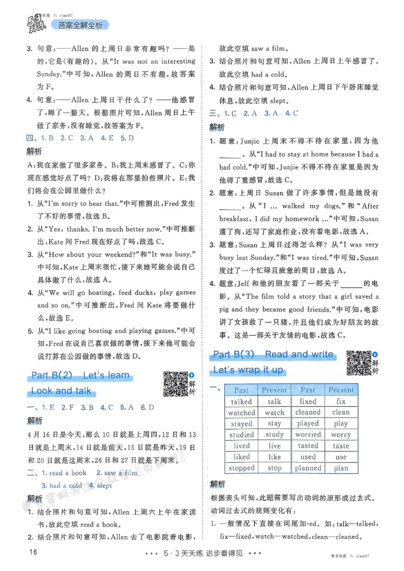 六年级英语下册人教PEP版25春《53天天练》答案_26春53小学系列合集_4-6年级英语下册人教PEP版《53天天练》_六年级英语下册人教PEP版25春《53天天练》