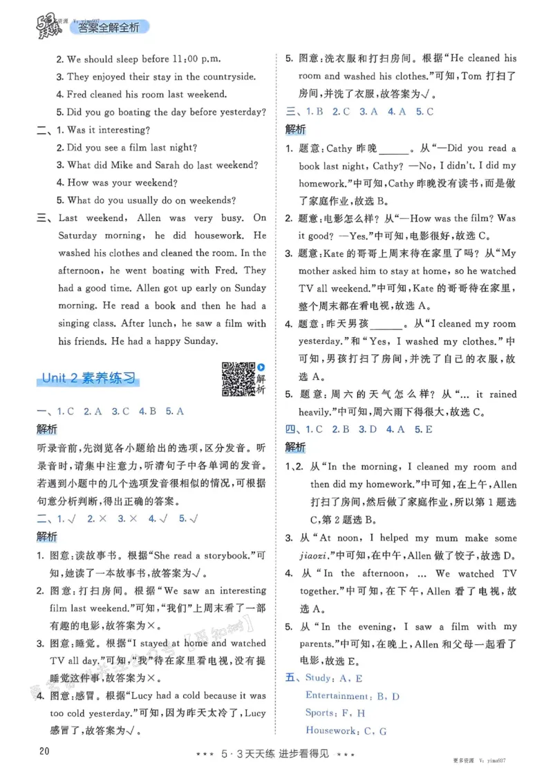 六年级英语下册人教PEP版25春《53天天练》答案_26春53小学系列合集_4-6年级英语下册人教PEP版《53天天练》_六年级英语下册人教PEP版25春《53天天练》