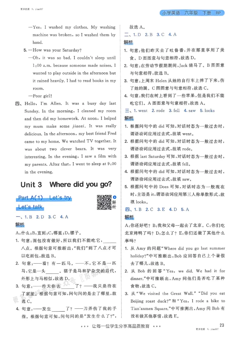 六年级英语下册人教PEP版25春《53天天练》答案_26春53小学系列合集_4-6年级英语下册人教PEP版《53天天练》_六年级英语下册人教PEP版25春《53天天练》