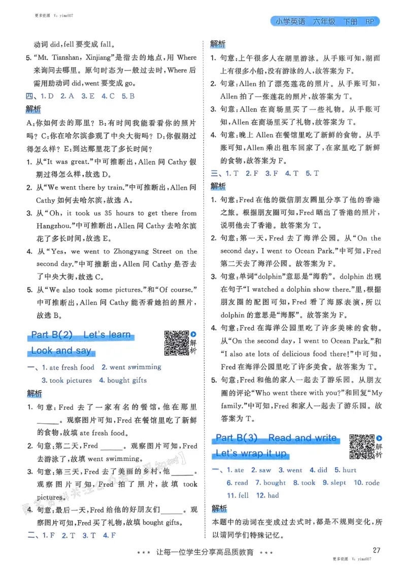 六年级英语下册人教PEP版25春《53天天练》答案_26春53小学系列合集_4-6年级英语下册人教PEP版《53天天练》_六年级英语下册人教PEP版25春《53天天练》