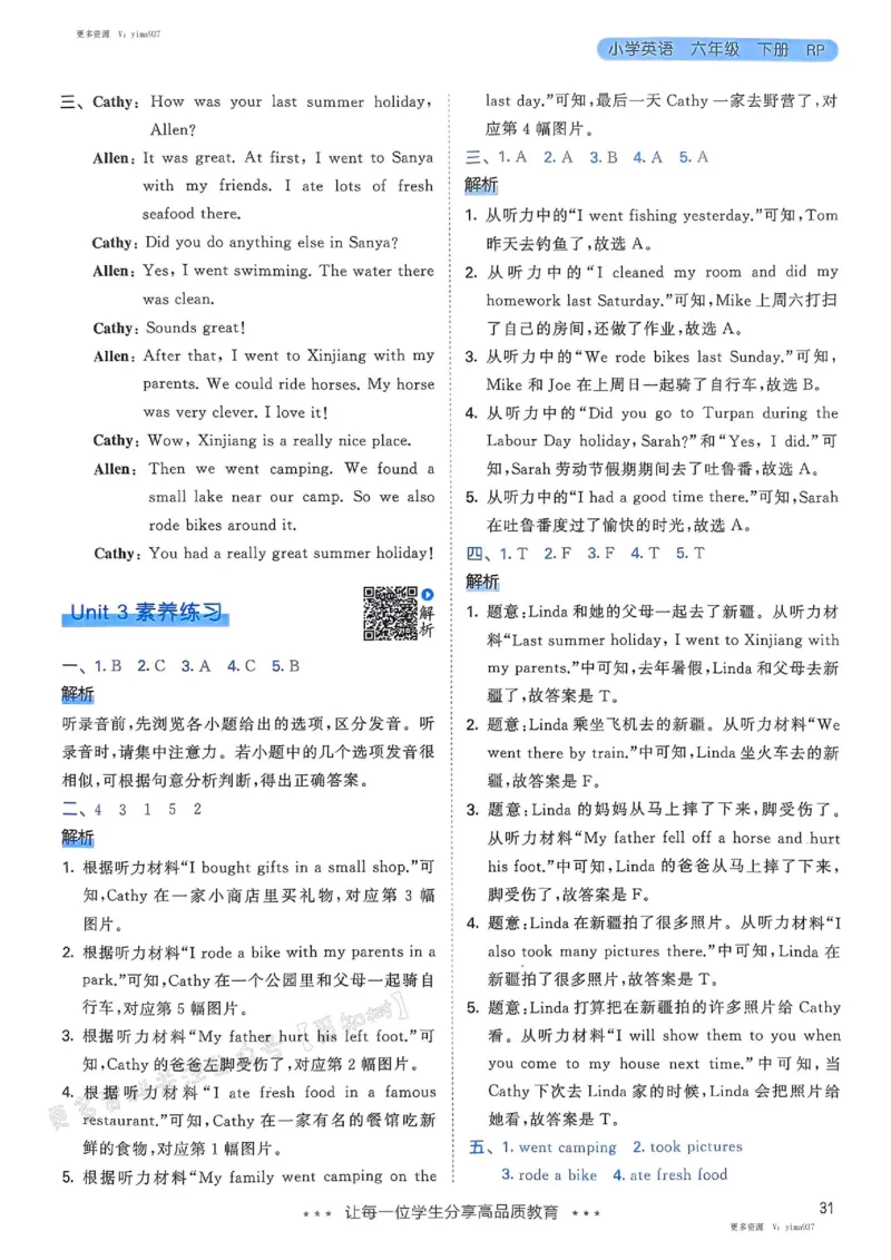 六年级英语下册人教PEP版25春《53天天练》答案_26春53小学系列合集_4-6年级英语下册人教PEP版《53天天练》_六年级英语下册人教PEP版25春《53天天练》