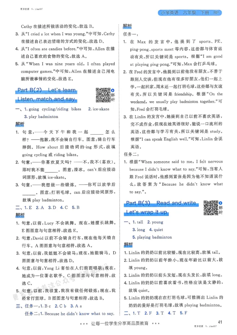 六年级英语下册人教PEP版25春《53天天练》答案_26春53小学系列合集_4-6年级英语下册人教PEP版《53天天练》_六年级英语下册人教PEP版25春《53天天练》