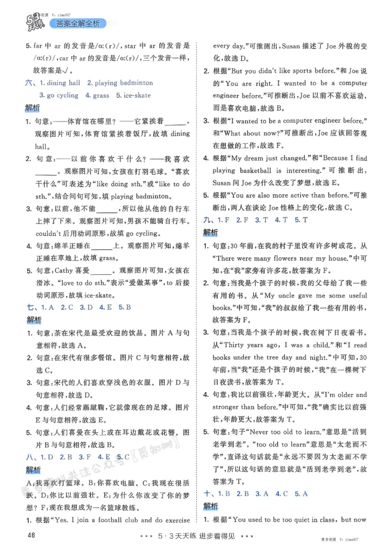 六年级英语下册人教PEP版25春《53天天练》答案_26春53小学系列合集_4-6年级英语下册人教PEP版《53天天练》_六年级英语下册人教PEP版25春《53天天练》