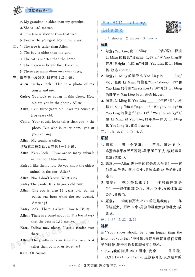 六年级英语下册人教PEP版25春《53天天练》答案_26春53小学系列合集_4-6年级英语下册人教PEP版《53天天练》_六年级英语下册人教PEP版25春《53天天练》