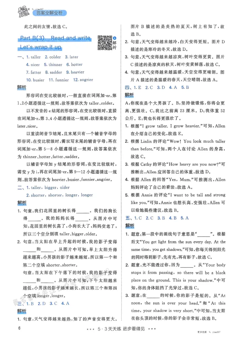 六年级英语下册人教PEP版25春《53天天练》答案_26春53小学系列合集_4-6年级英语下册人教PEP版《53天天练》_六年级英语下册人教PEP版25春《53天天练》