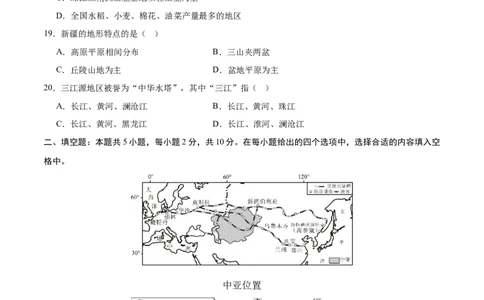 地理（湖北武汉卷）（考试版）_7地理中考复习_赠送：2025中考模拟题_2025年地理二模_地理（湖北武汉卷）-2025年中考第二次全真模拟题