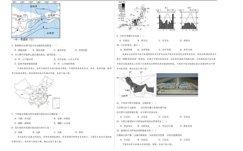 地理（河南卷）（考试版A3）_7地理中考复习_赠送：2025中考模拟题_2025年地理三模_地理（河南卷）-2025年中考第三次模拟考试