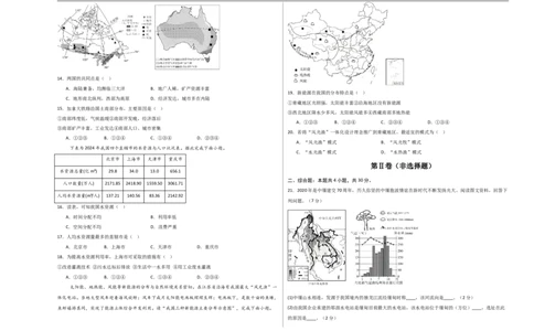 地理（河南卷）（考试版A3）_7地理中考复习_赠送：2025中考模拟题_2025年地理三模_地理（河南卷）-2025年中考第三次模拟考试