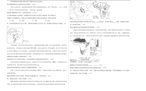 地理（河南卷）（考试版A3）_7地理中考复习_赠送：2025中考模拟题_2025年地理三模_地理（河南卷）-2025年中考第三次模拟考试
