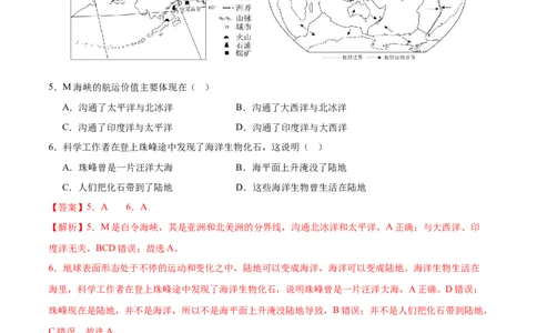 地理（黑龙江省卷）（全解全析）_7地理中考复习_赠送：2025中考模拟题_2025年地理三模_地理（黑龙江省卷）-2025年中考第三次模拟考试