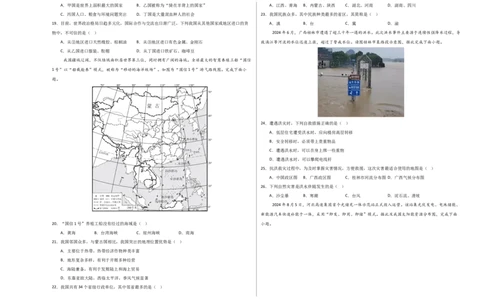 地理（江苏镇江卷）（A3考试版）_7地理中考复习_赠送：2025中考模拟题_2025年地理二模_地理（江苏镇江卷）-2025年中考第二次全真模拟题_地理（江苏镇江卷）-2025年中考第二次全真模拟题