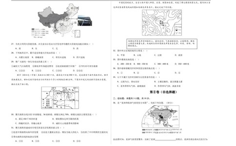 地理（江苏镇江卷）（A3考试版）_7地理中考复习_赠送：2025中考模拟题_2025年地理二模_地理（江苏镇江卷）-2025年中考第二次全真模拟题_地理（江苏镇江卷）-2025年中考第二次全真模拟题