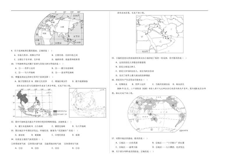 地理（江苏镇江卷）（A3考试版）_7地理中考复习_赠送：2025中考模拟题_2025年地理二模_地理（江苏镇江卷）-2025年中考第二次全真模拟题_地理（江苏镇江卷）-2025年中考第二次全真模拟题