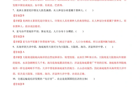 地理（江苏南京卷02）（全解全析）_7地理中考复习_赠送：2025中考模拟题_2025年地理三模_地理（江苏南京卷02）-2025年中考第三次模拟考试