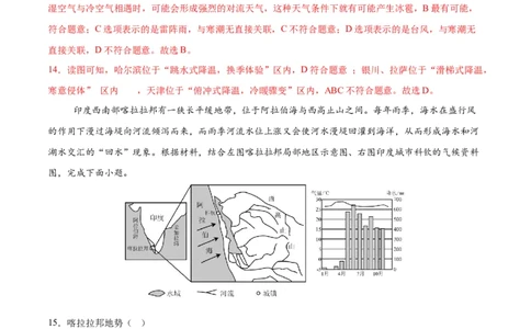 地理（江苏南京卷02）（全解全析）_7地理中考复习_赠送：2025中考模拟题_2025年地理三模_地理（江苏南京卷02）-2025年中考第三次模拟考试