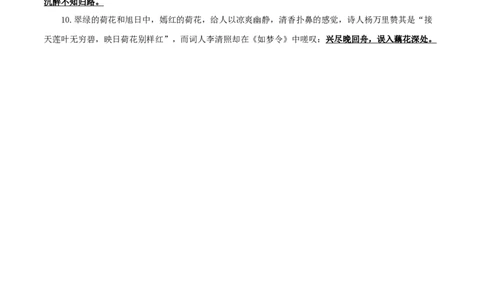 20+八年级上册第六单元课外诗词默写背诵-2025年中考语文古诗文默写背诵与强化训练_中考复习资料_语数英物化_1语文中考复习_2025年中考资料_2025年中考语文古诗文默写背诵与强化训练