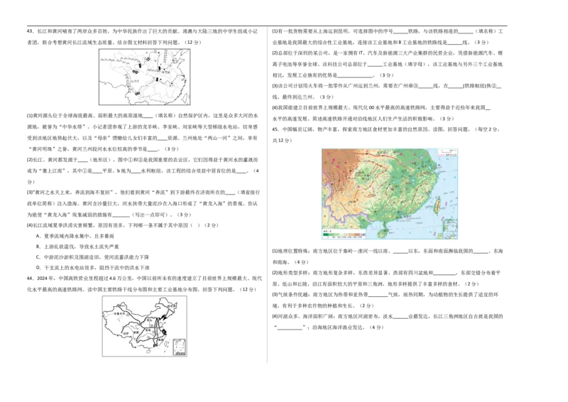 地理（江苏无锡卷）（A3考试版）_7地理中考复习_赠送：2025中考模拟题_2025年地理一模_地理（江苏无锡卷）-2025年中考第一次全真模拟题