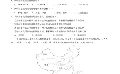 地理（江苏连云港卷）（考试版）_7地理中考复习_赠送：2025中考模拟题_2025年地理二模_地理（江苏连云港卷）-2025年中考第二次全真模拟题