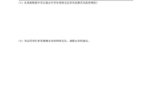 题型三做法建议类_9道法中考复习_2024年中考复习资料_二轮复习_2024中考道德与法治二轮复习专题训练_2024年中考道德与法治常考题型三做法建议类试题（含答案）