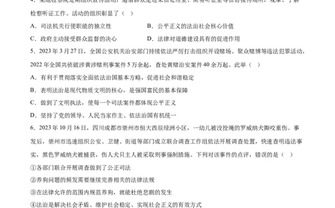 道德与法治（重庆卷）（考试版A4）_9道法中考复习_2024年中考复习资料_中考模拟卷_一模_道德与法治（重庆卷）-2024年中考第一次模拟考试